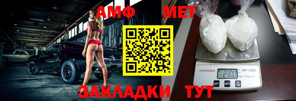 Амфетамин  Вход с VPN  Ярославль  Амфетамин Premium 
