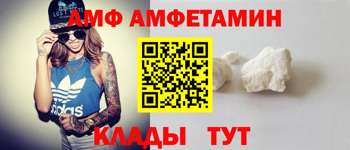 АМФЕТАМИН 97% Ярославль