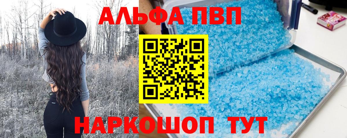 APVP крисы CK Ярославль