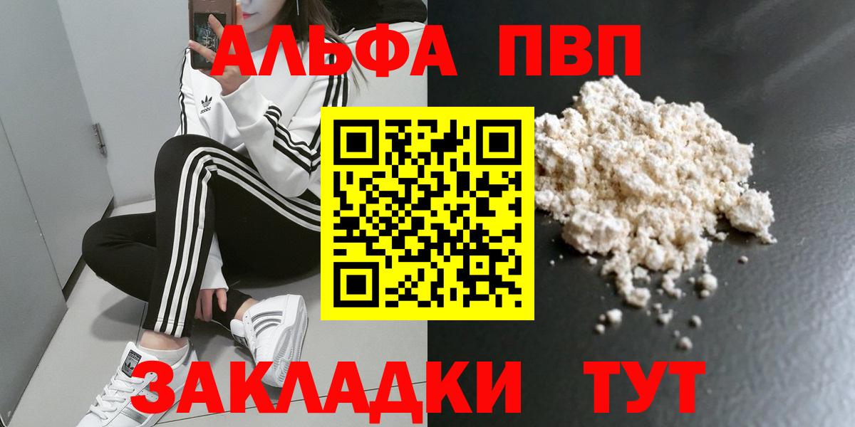 Alpha-PVP Crystall  Альфа ПВП Crystall  Альфа ПВП Crystall  Вход с VPN  APVP  Ярославль 