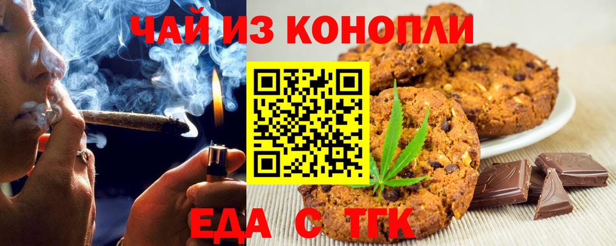 Ярославль  Canna-Cookies конопля  Вход с VPN 