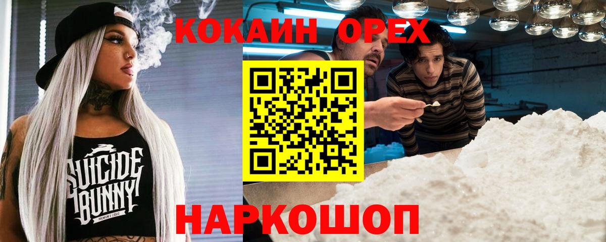 наркота  COCAIN Fish Scale  Вход с VPN  КОКАИН 99%  Ярославль 