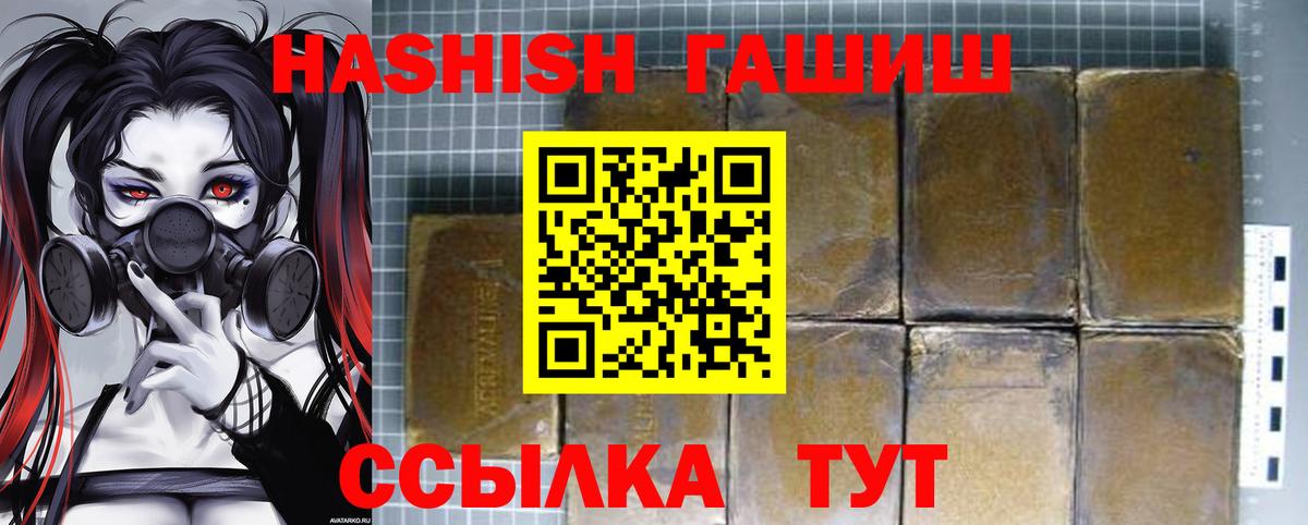 ГАШ VHQ  ГАШИШ гашик  Ярославль  Вход с VPN 
