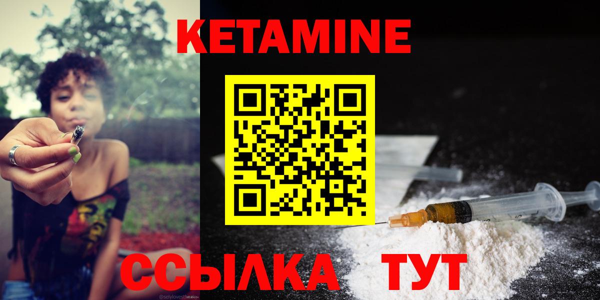 Кетамин ketamine Ярославль