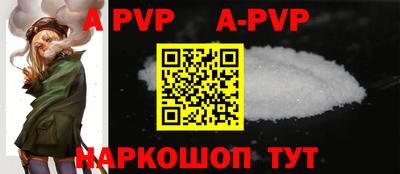 а пвп мука Краснокаменск