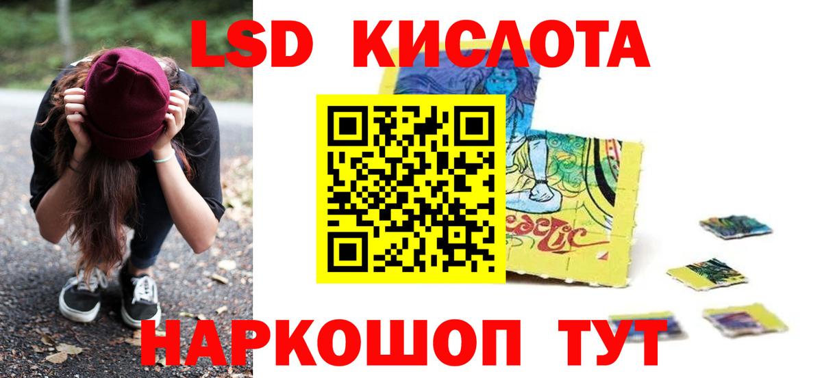 LSD-25 экстази ecstasy Ярославль