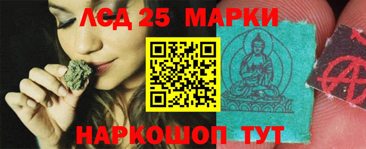 ЛСД экстази  Вход с VPN  Лсд 25 экстази ecstasy  Ярославль  LSD-25 экстази кислота 