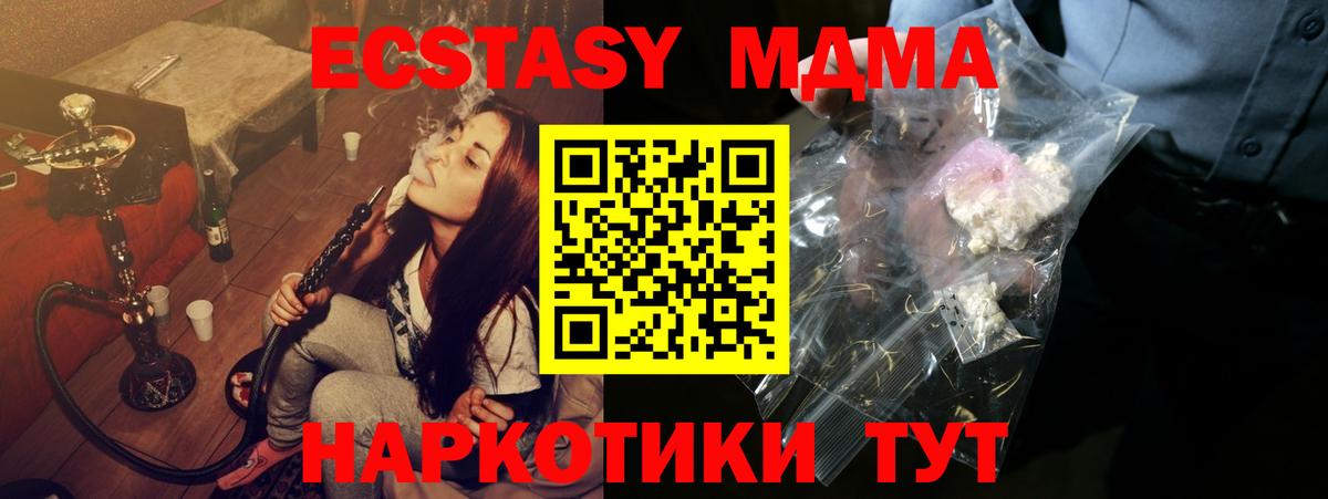 МДМА  МДМА кристаллы  Ярославль  Вход с VPN  MDMA молли 