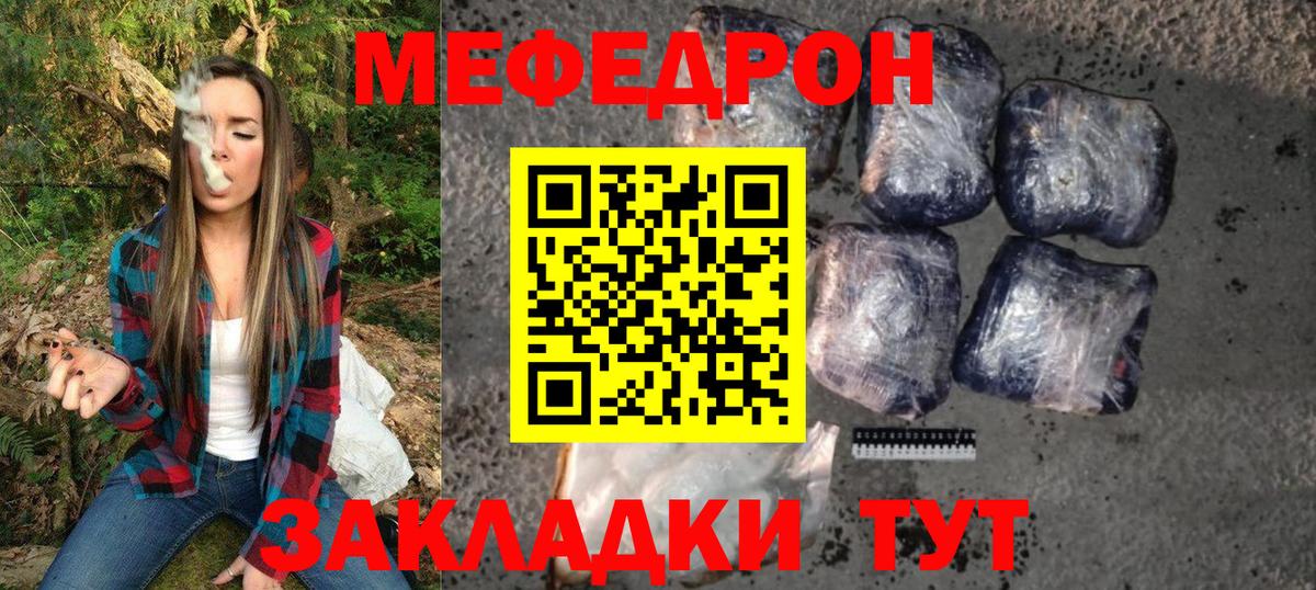 МЯУ-МЯУ мяу мяу  МЯУ-МЯУ mephedrone  Меф  Вход с VPN  МЕФ  Ярославль 