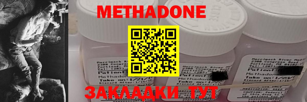 Ярославль  даркнет Telegram  МЕТАДОН кристалл  Вход с VPN  Метадон белоснежный 