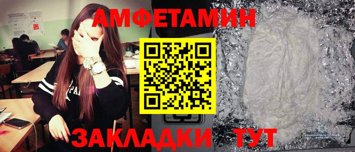 МЕТАМФЕТАМИН витя Ярославль