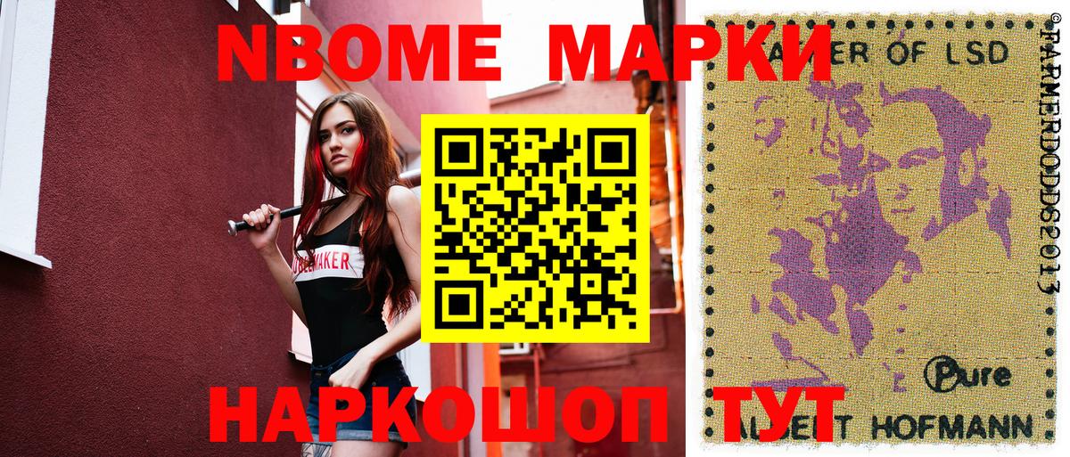 Ярославль  Марки 25I-NBOMe 1,8мг  Марки 25I-NBOMe 1,8мг  Вход с VPN 