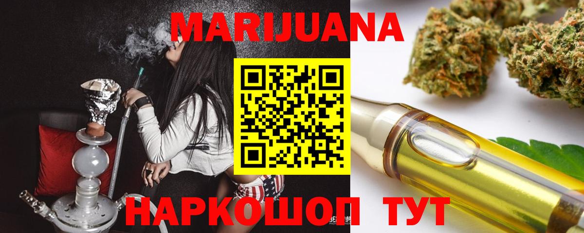 Конопля OG Kush  Канабис OG Kush  Бошки марихуана Bruce Banner  Вход с VPN  Ярославль 